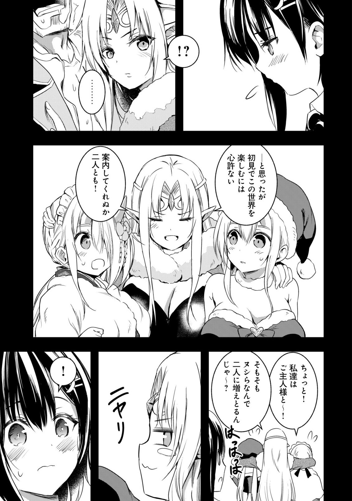 Isekai Maid ga Yattekita - Ihoujin Datta Koro no Maid ga Gendai no Wagaya de Ecchi na Maid-san ni Chapter 20 12ページ