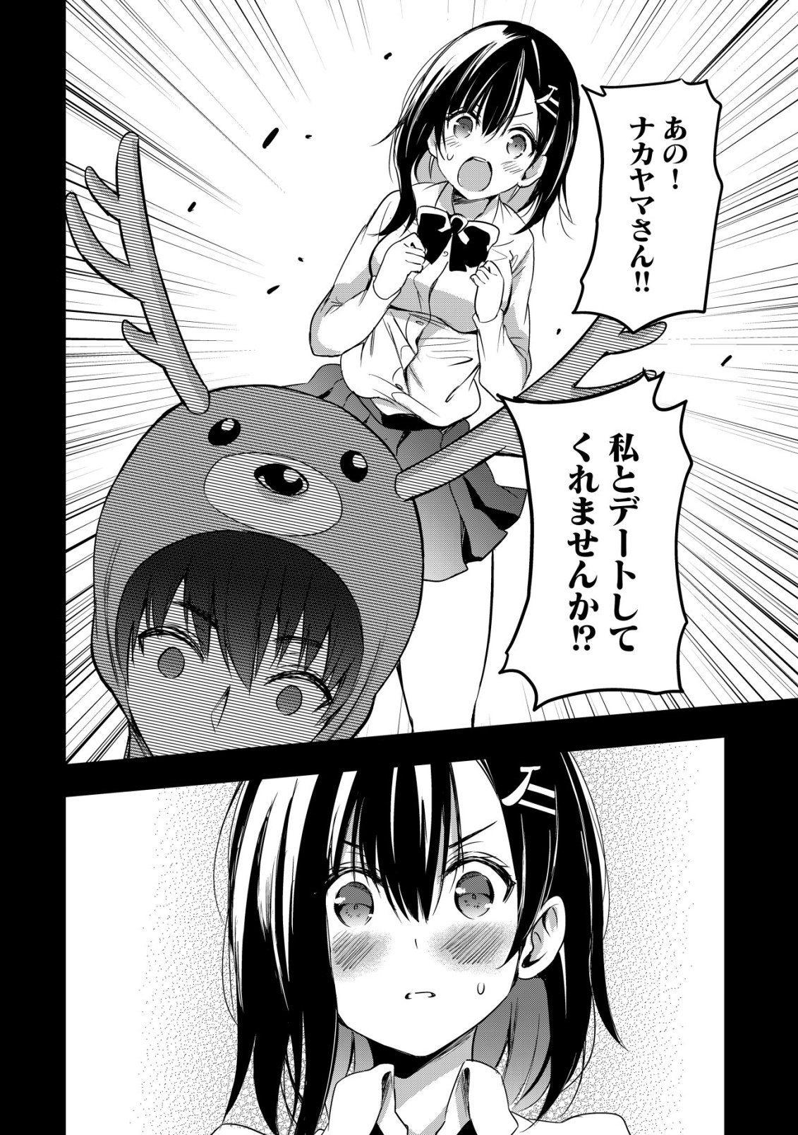 Isekai Maid ga Yattekita - Ihoujin Datta Koro no Maid ga Gendai no Wagaya de Ecchi na Maid-san ni Chapter 20 13ページ