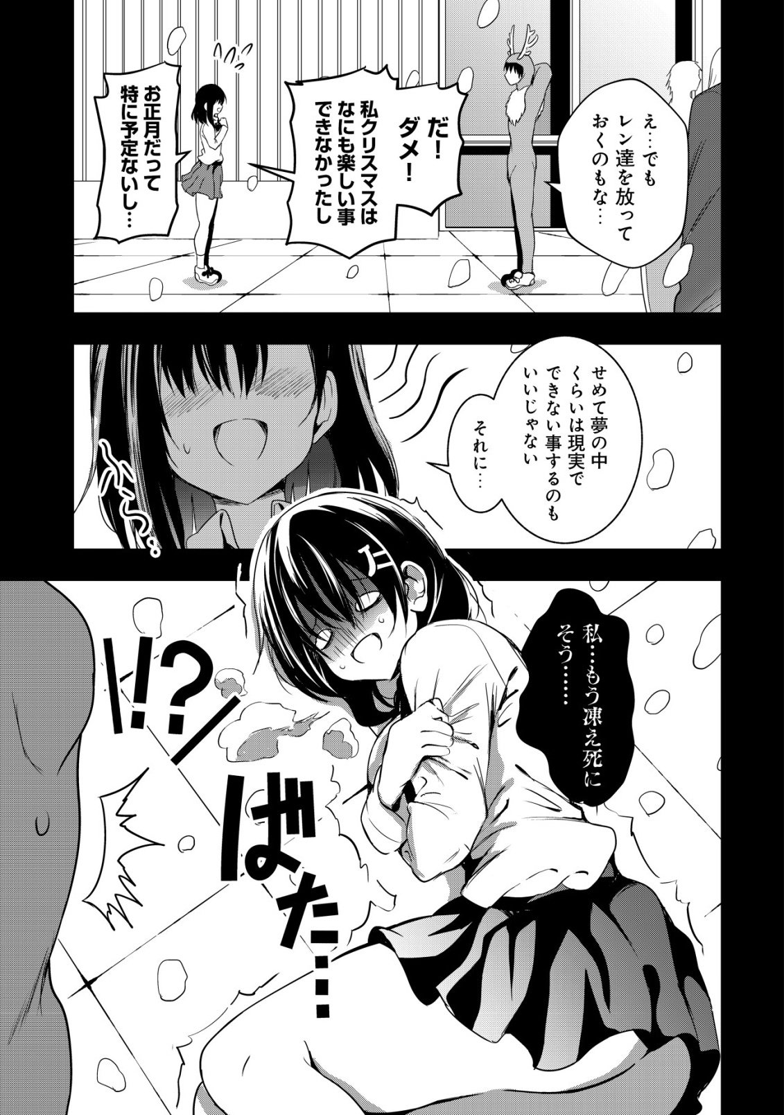 Isekai Maid ga Yattekita - Ihoujin Datta Koro no Maid ga Gendai no Wagaya de Ecchi na Maid-san ni Chapter 20 14ページ