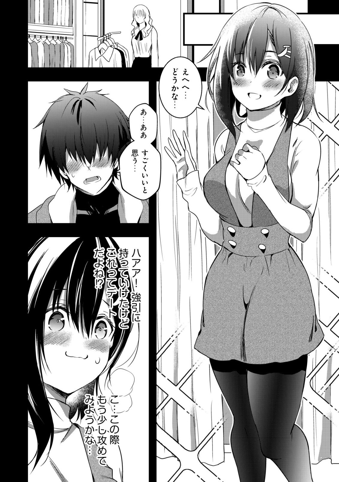 Isekai Maid ga Yattekita - Ihoujin Datta Koro no Maid ga Gendai no Wagaya de Ecchi na Maid-san ni Chapter 20 15ページ