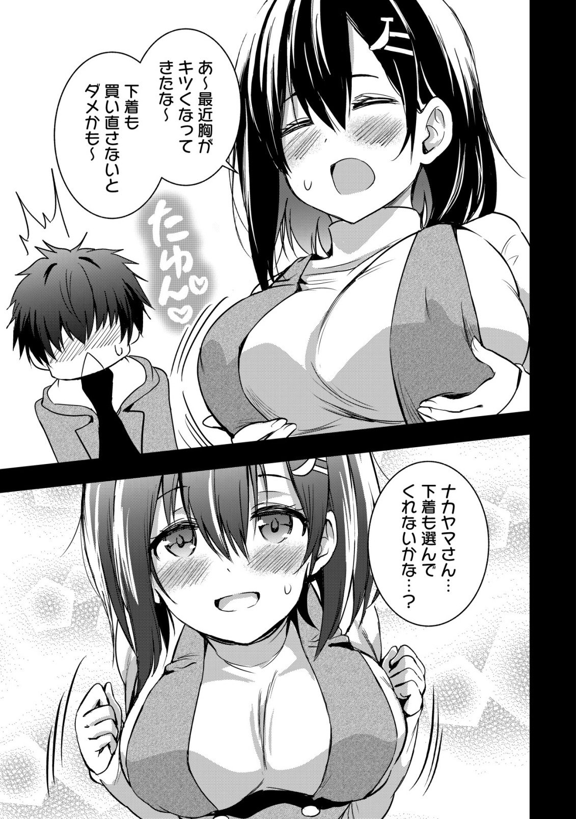 Isekai Maid ga Yattekita - Ihoujin Datta Koro no Maid ga Gendai no Wagaya de Ecchi na Maid-san ni Chapter 20 16ページ