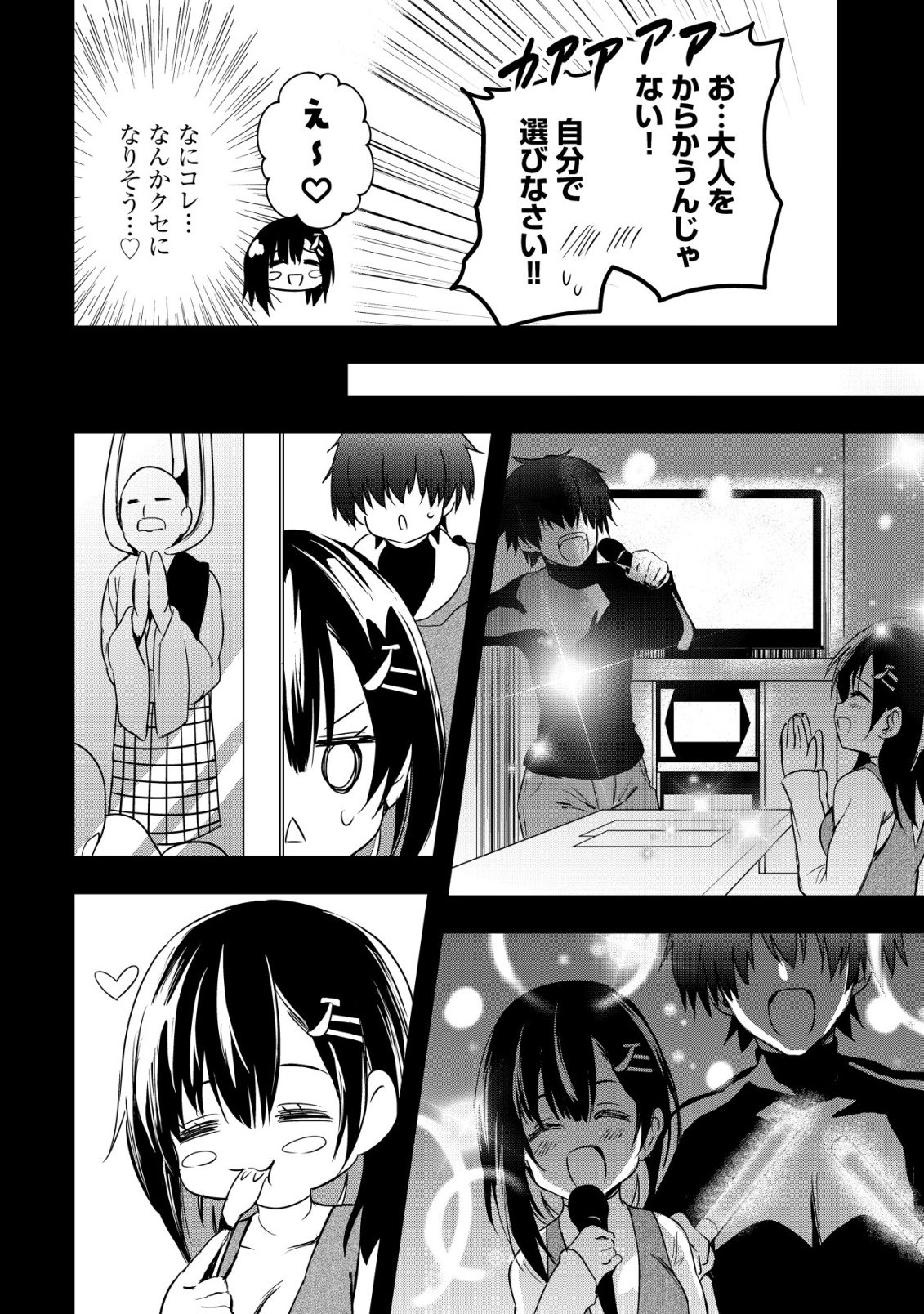 Isekai Maid ga Yattekita - Ihoujin Datta Koro no Maid ga Gendai no Wagaya de Ecchi na Maid-san ni Chapter 20 17ページ