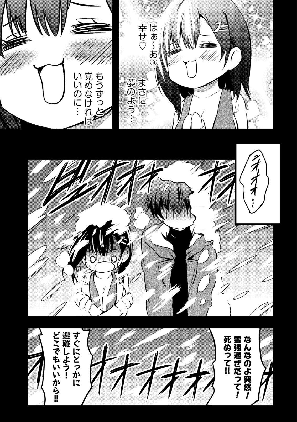 Isekai Maid ga Yattekita - Ihoujin Datta Koro no Maid ga Gendai no Wagaya de Ecchi na Maid-san ni Chapter 20 18ページ
