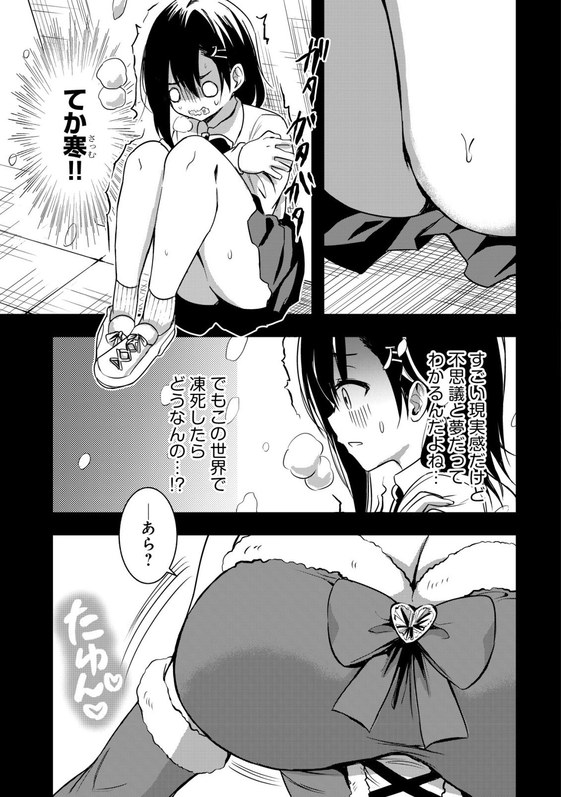 Isekai Maid ga Yattekita - Ihoujin Datta Koro no Maid ga Gendai no Wagaya de Ecchi na Maid-san ni Chapter 20 4ページ