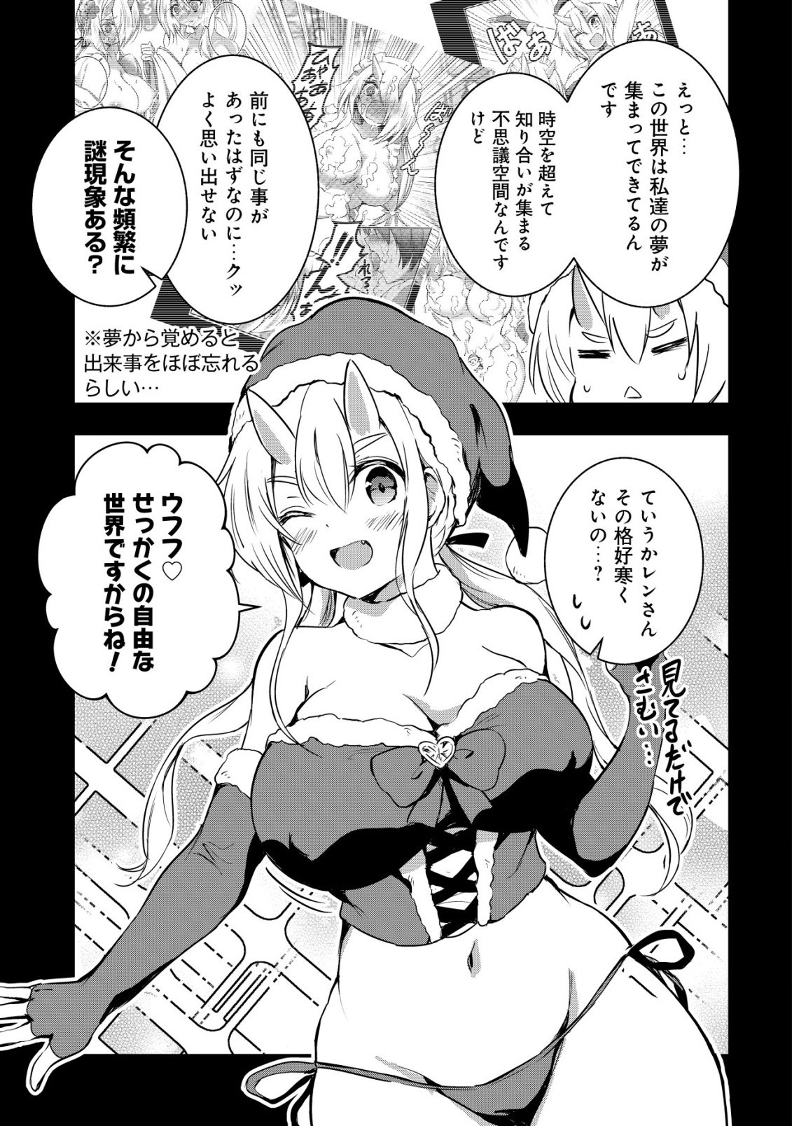 Isekai Maid ga Yattekita - Ihoujin Datta Koro no Maid ga Gendai no Wagaya de Ecchi na Maid-san ni Chapter 20 6ページ