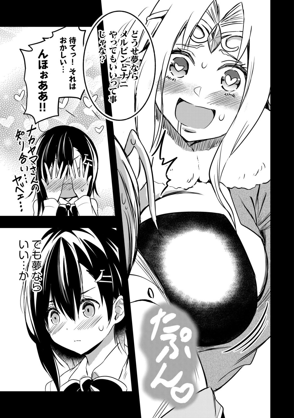Isekai Maid ga Yattekita - Ihoujin Datta Koro no Maid ga Gendai no Wagaya de Ecchi na Maid-san ni Chapter 20 10ページ
