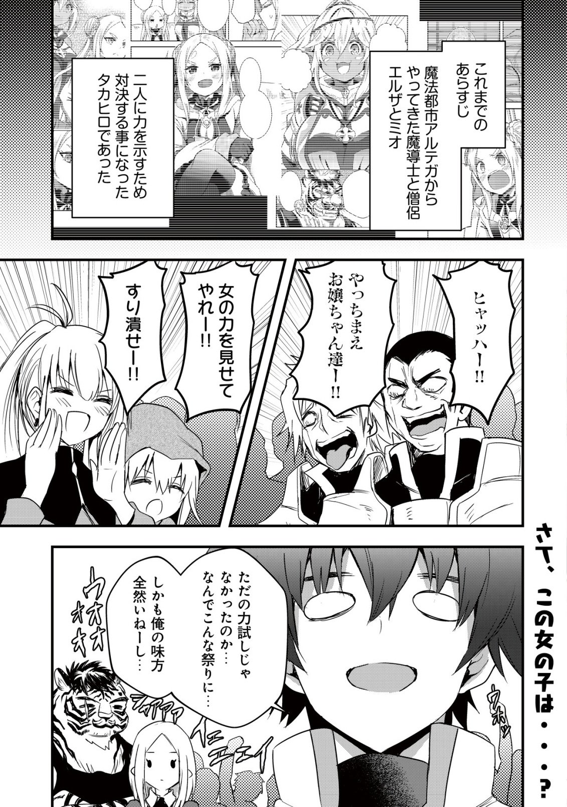 Isekai Maid ga Yattekita - Ihoujin Datta Koro no Maid ga Gendai no Wagaya de Ecchi na Maid-san ni Chapter 21 1ページ