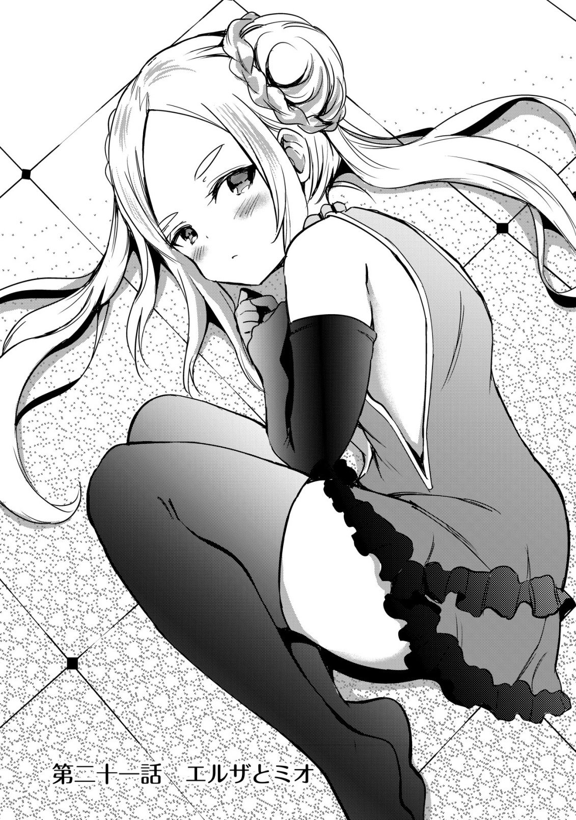 Isekai Maid ga Yattekita - Ihoujin Datta Koro no Maid ga Gendai no Wagaya de Ecchi na Maid-san ni Chapter 21 2ページ