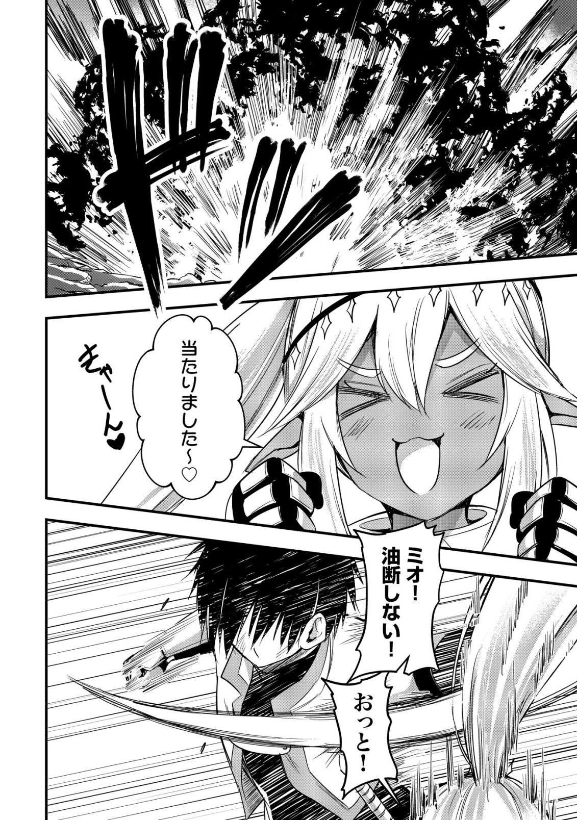 Isekai Maid ga Yattekita - Ihoujin Datta Koro no Maid ga Gendai no Wagaya de Ecchi na Maid-san ni Chapter 21 12ページ