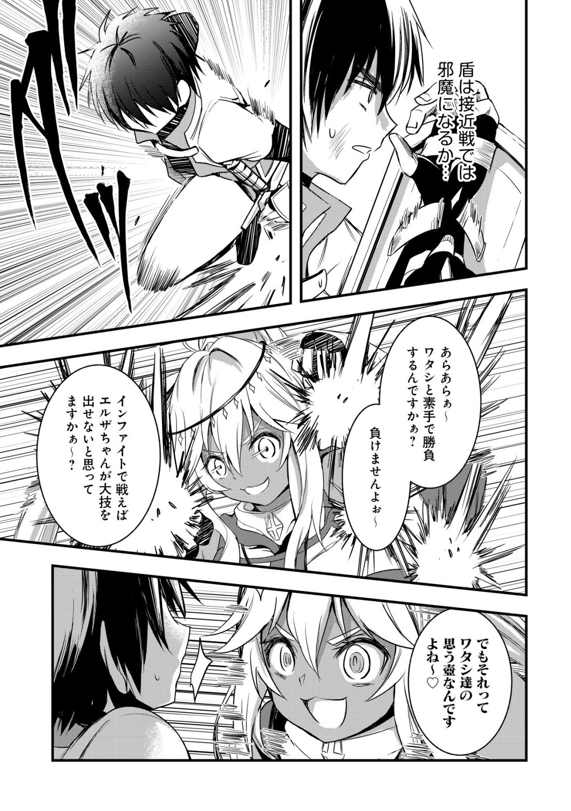 Isekai Maid ga Yattekita - Ihoujin Datta Koro no Maid ga Gendai no Wagaya de Ecchi na Maid-san ni Chapter 21 13ページ