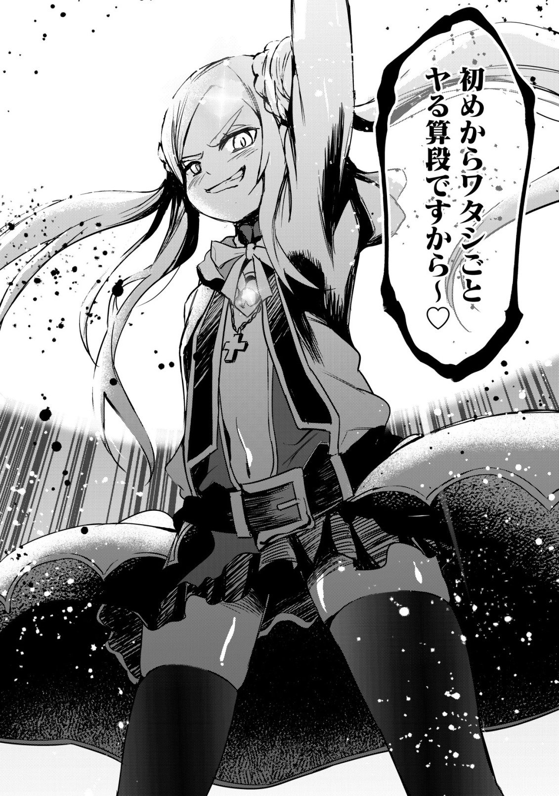 Isekai Maid ga Yattekita - Ihoujin Datta Koro no Maid ga Gendai no Wagaya de Ecchi na Maid-san ni Chapter 21 14ページ