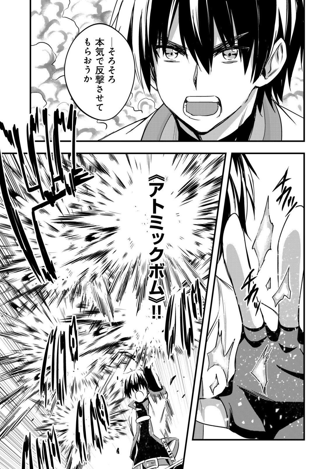 Isekai Maid ga Yattekita - Ihoujin Datta Koro no Maid ga Gendai no Wagaya de Ecchi na Maid-san ni Chapter 21 17ページ
