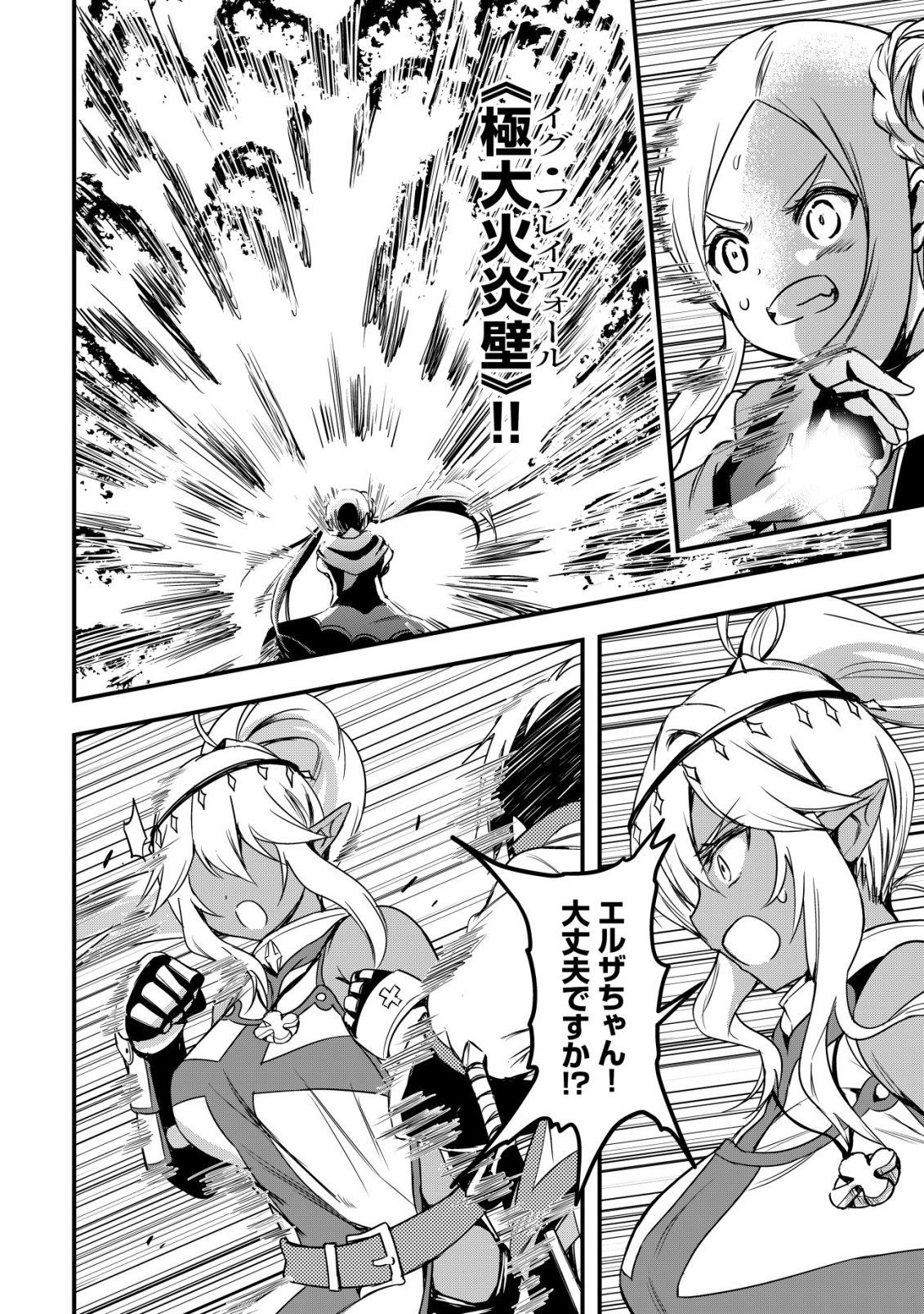 Isekai Maid ga Yattekita - Ihoujin Datta Koro no Maid ga Gendai no Wagaya de Ecchi na Maid-san ni Chapter 21 18ページ