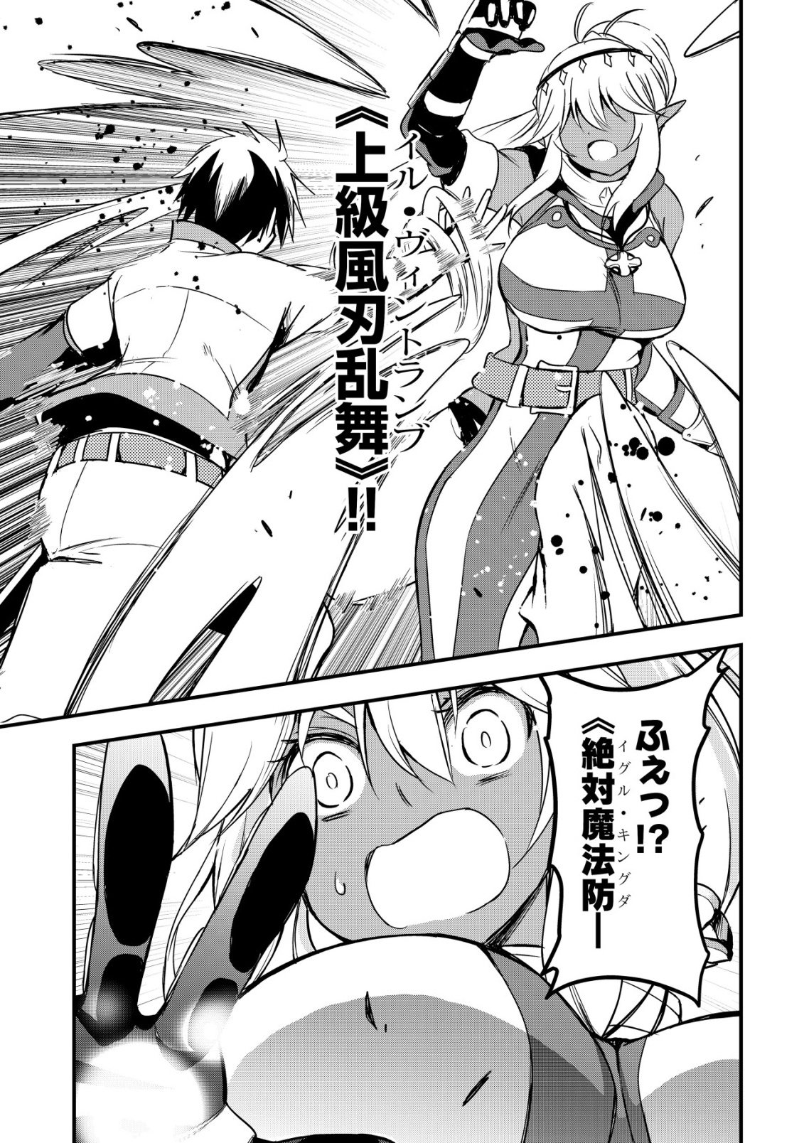 Isekai Maid ga Yattekita - Ihoujin Datta Koro no Maid ga Gendai no Wagaya de Ecchi na Maid-san ni Chapter 21 19ページ