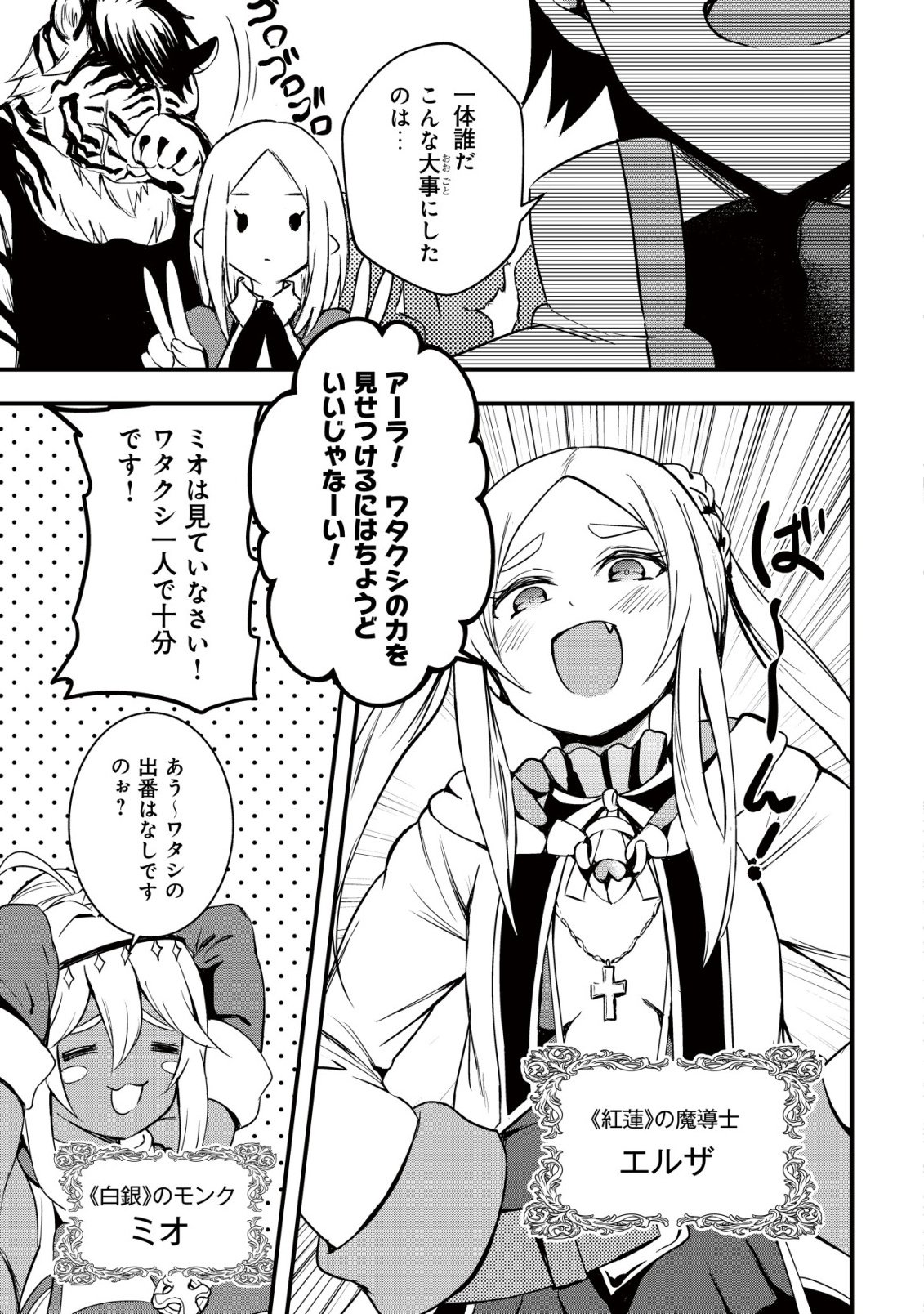 Isekai Maid ga Yattekita - Ihoujin Datta Koro no Maid ga Gendai no Wagaya de Ecchi na Maid-san ni Chapter 21 3ページ
