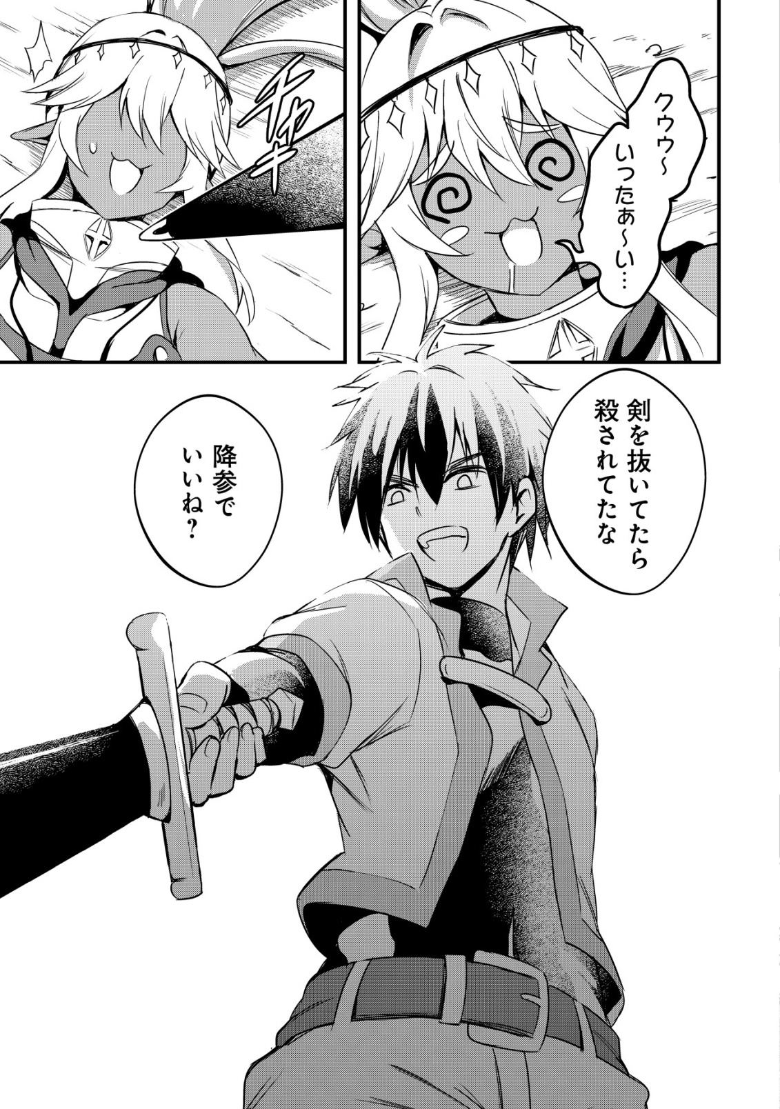 Isekai Maid ga Yattekita - Ihoujin Datta Koro no Maid ga Gendai no Wagaya de Ecchi na Maid-san ni Chapter 21 21ページ