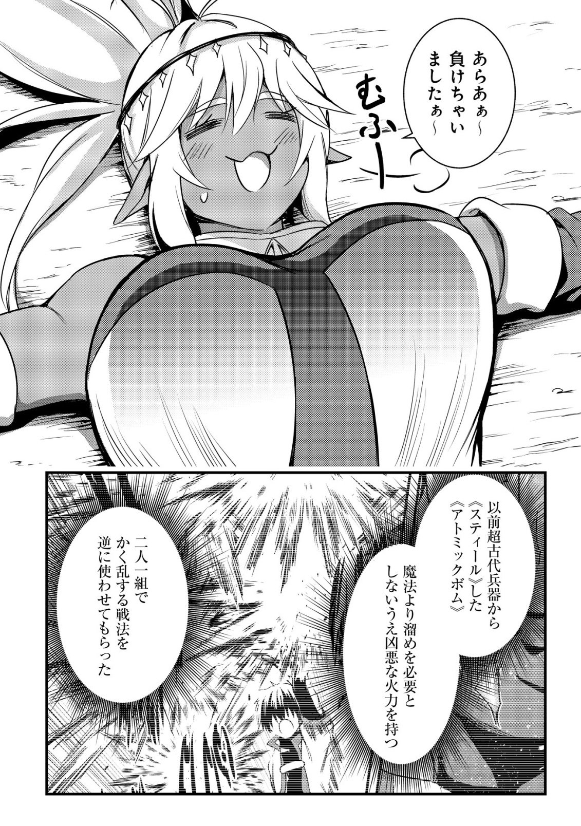 Isekai Maid ga Yattekita - Ihoujin Datta Koro no Maid ga Gendai no Wagaya de Ecchi na Maid-san ni Chapter 21 22ページ