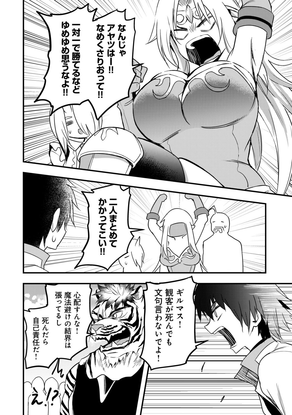 Isekai Maid ga Yattekita - Ihoujin Datta Koro no Maid ga Gendai no Wagaya de Ecchi na Maid-san ni Chapter 21 6ページ