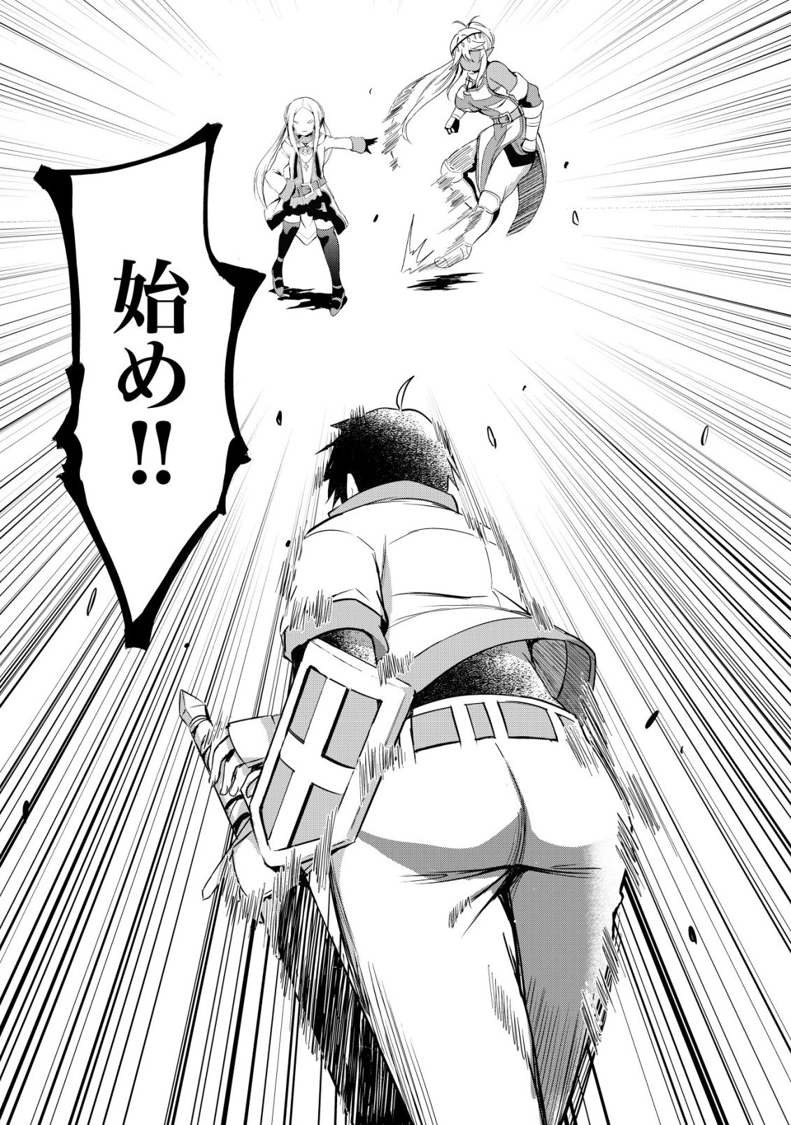 Isekai Maid ga Yattekita - Ihoujin Datta Koro no Maid ga Gendai no Wagaya de Ecchi na Maid-san ni Chapter 21 7ページ