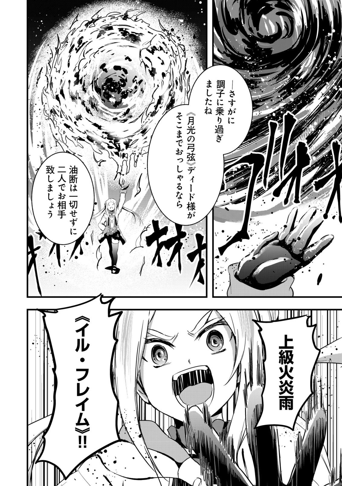 Isekai Maid ga Yattekita - Ihoujin Datta Koro no Maid ga Gendai no Wagaya de Ecchi na Maid-san ni Chapter 21 8ページ