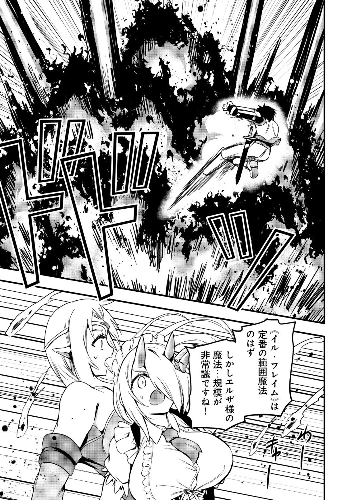 Isekai Maid ga Yattekita - Ihoujin Datta Koro no Maid ga Gendai no Wagaya de Ecchi na Maid-san ni Chapter 21 9ページ
