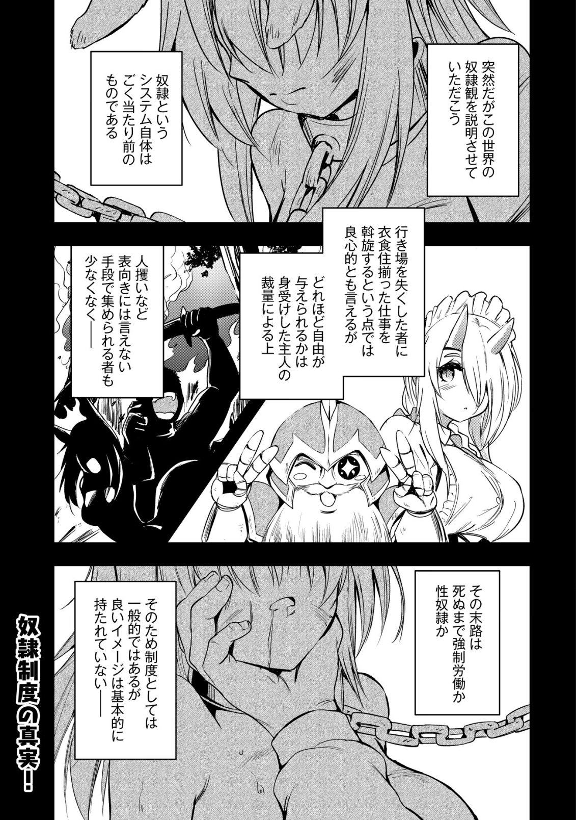Isekai Maid ga Yattekita - Ihoujin Datta Koro no Maid ga Gendai no Wagaya de Ecchi na Maid-san ni Chapter 22 2ページ