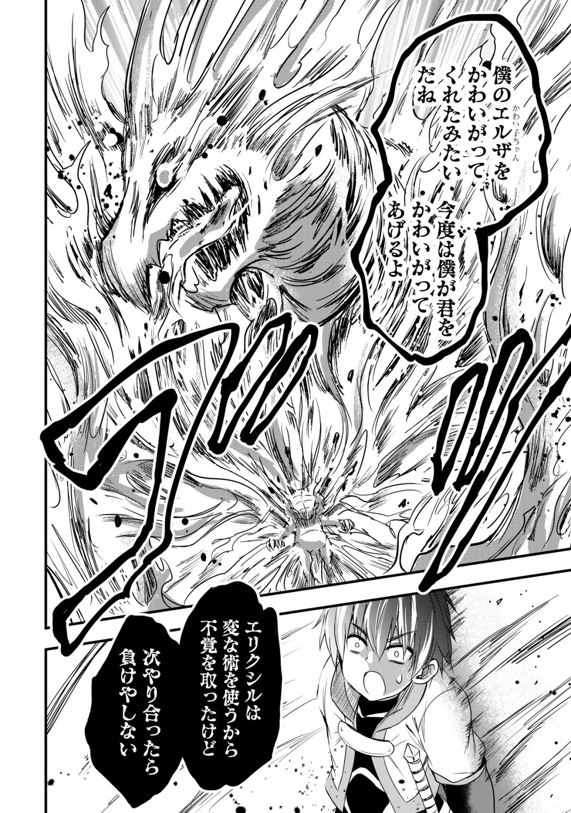 Isekai Maid ga Yattekita - Ihoujin Datta Koro no Maid ga Gendai no Wagaya de Ecchi na Maid-san ni Chapter 22 11ページ