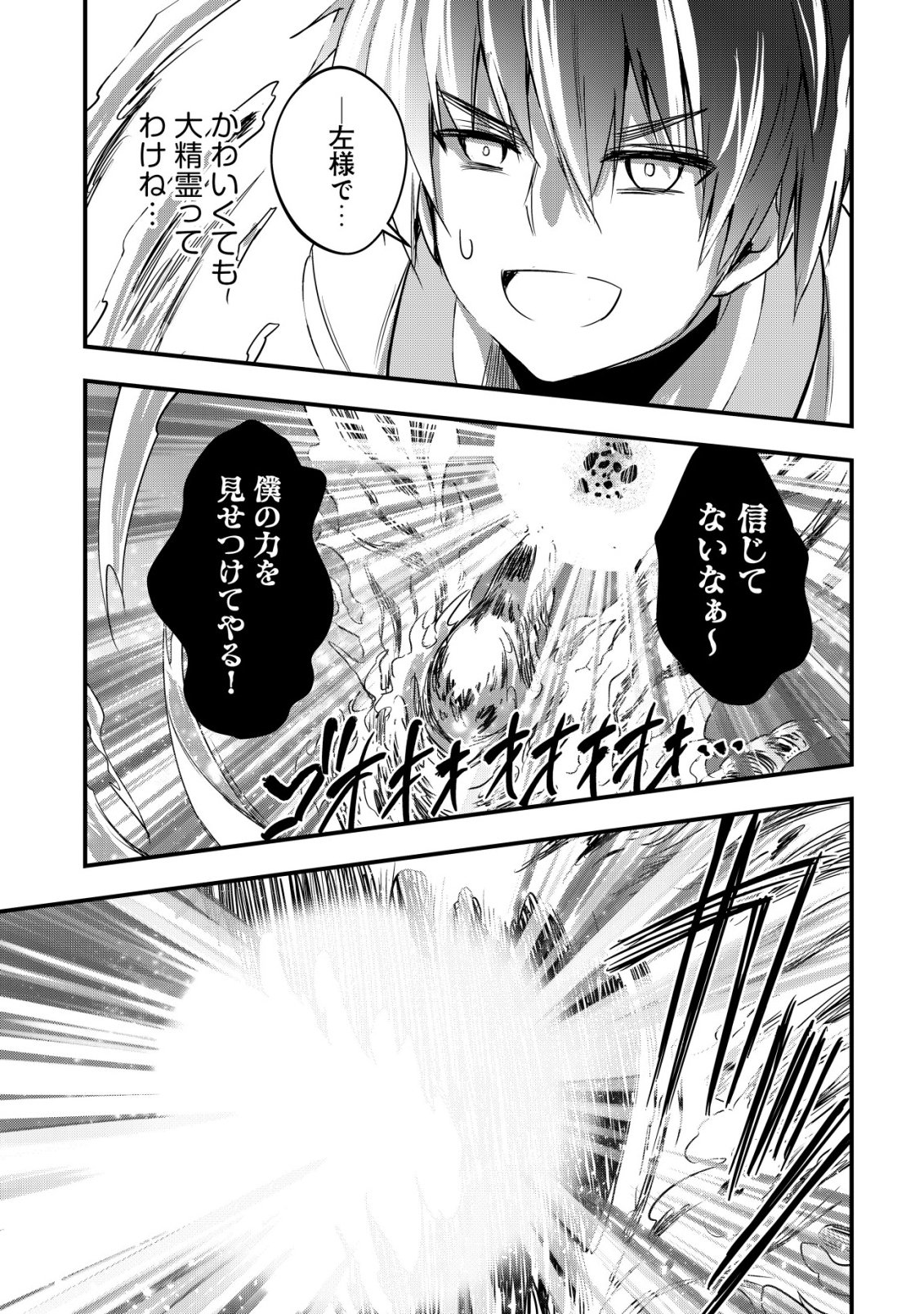 Isekai Maid ga Yattekita - Ihoujin Datta Koro no Maid ga Gendai no Wagaya de Ecchi na Maid-san ni Chapter 22 12ページ