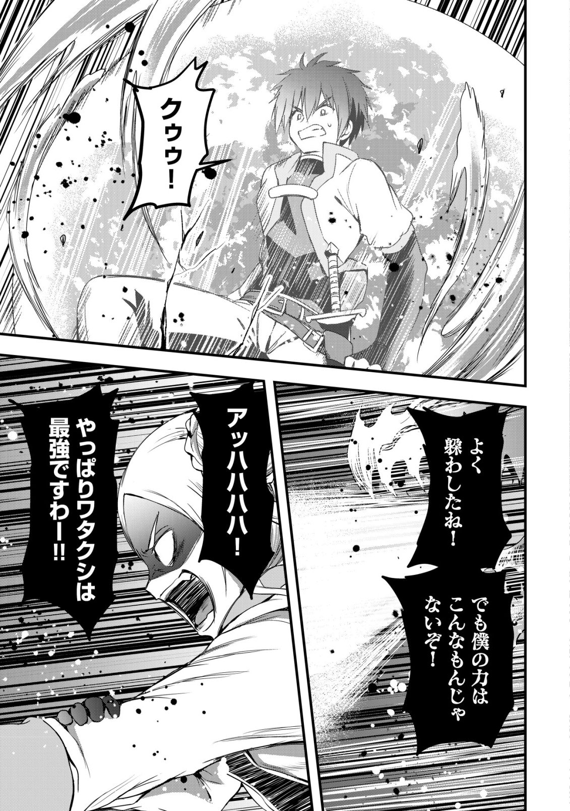 Isekai Maid ga Yattekita - Ihoujin Datta Koro no Maid ga Gendai no Wagaya de Ecchi na Maid-san ni Chapter 22 14ページ