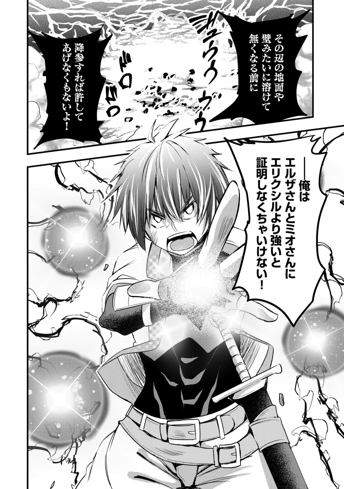 Isekai Maid ga Yattekita - Ihoujin Datta Koro no Maid ga Gendai no Wagaya de Ecchi na Maid-san ni Chapter 22 15ページ