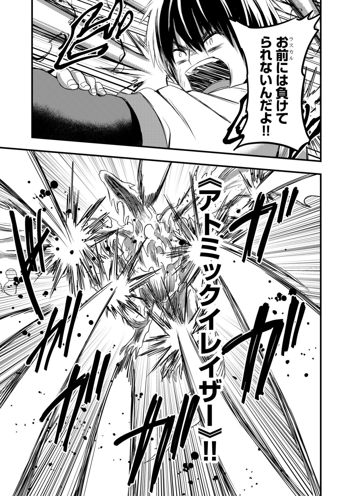 Isekai Maid ga Yattekita - Ihoujin Datta Koro no Maid ga Gendai no Wagaya de Ecchi na Maid-san ni Chapter 22 16ページ
