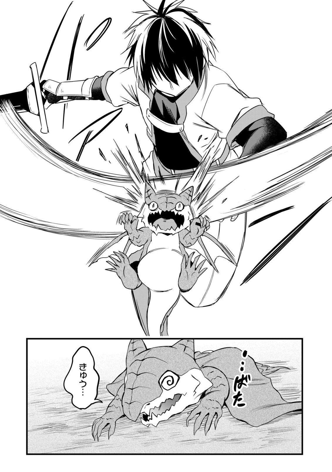 Isekai Maid ga Yattekita - Ihoujin Datta Koro no Maid ga Gendai no Wagaya de Ecchi na Maid-san ni Chapter 22 19ページ