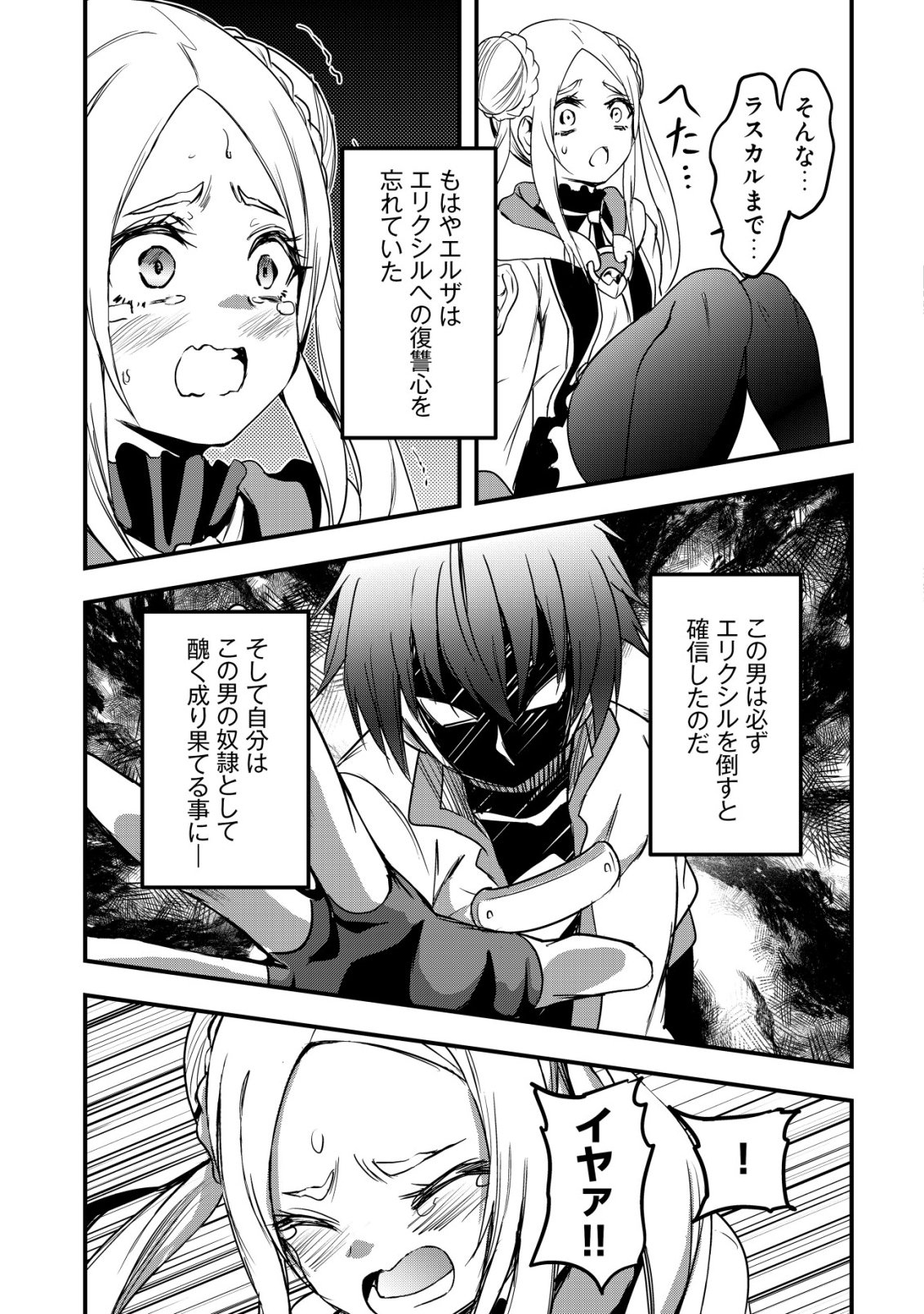 Isekai Maid ga Yattekita - Ihoujin Datta Koro no Maid ga Gendai no Wagaya de Ecchi na Maid-san ni Chapter 22 20ページ