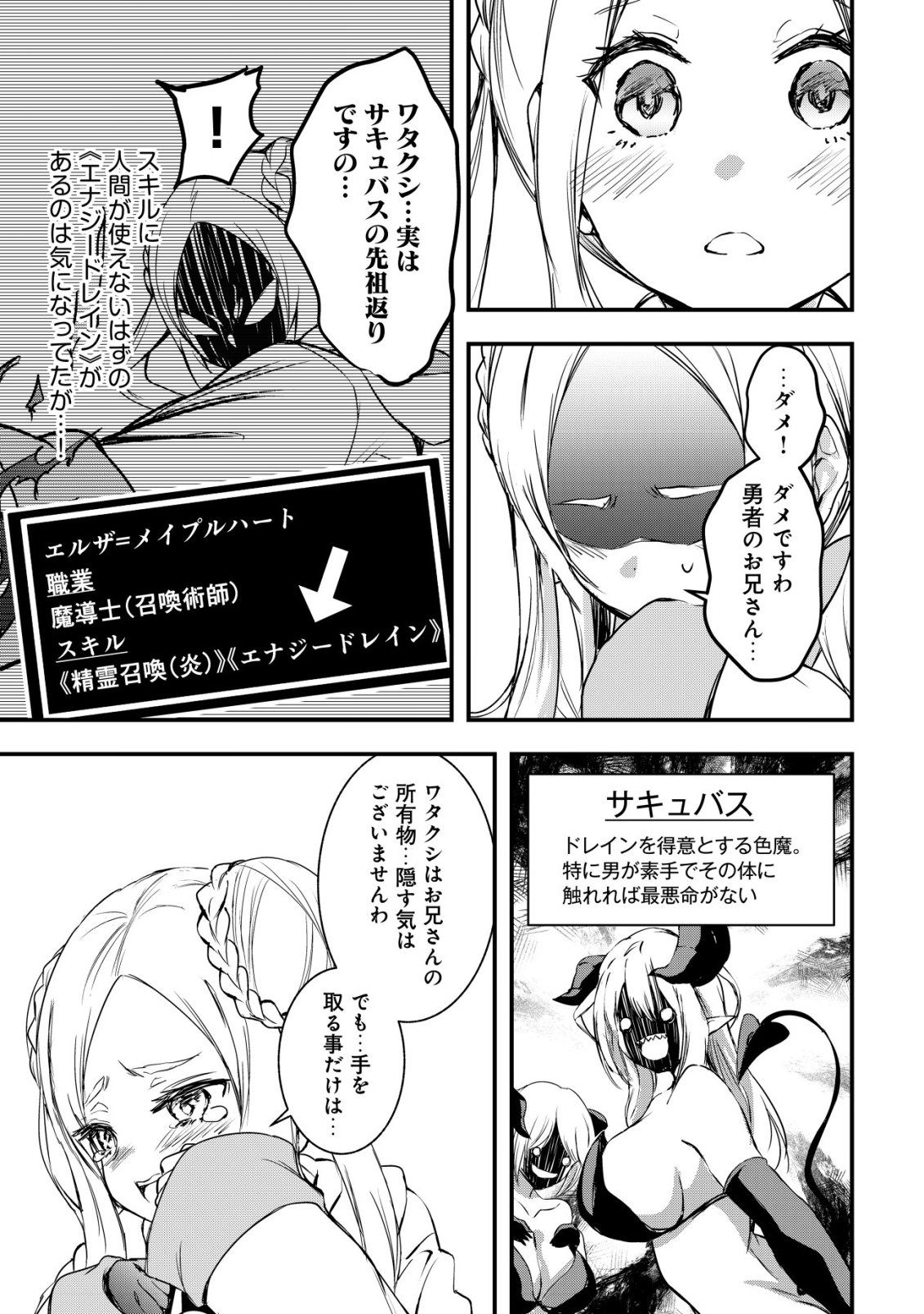 Isekai Maid ga Yattekita - Ihoujin Datta Koro no Maid ga Gendai no Wagaya de Ecchi na Maid-san ni Chapter 22 22ページ