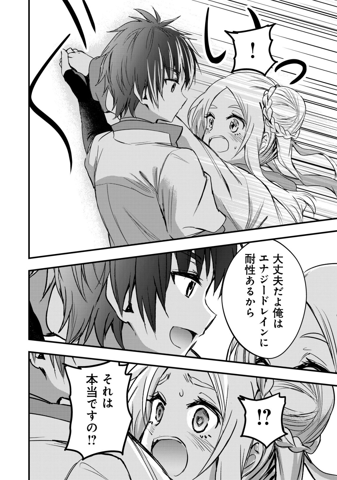 Isekai Maid ga Yattekita - Ihoujin Datta Koro no Maid ga Gendai no Wagaya de Ecchi na Maid-san ni Chapter 22 23ページ
