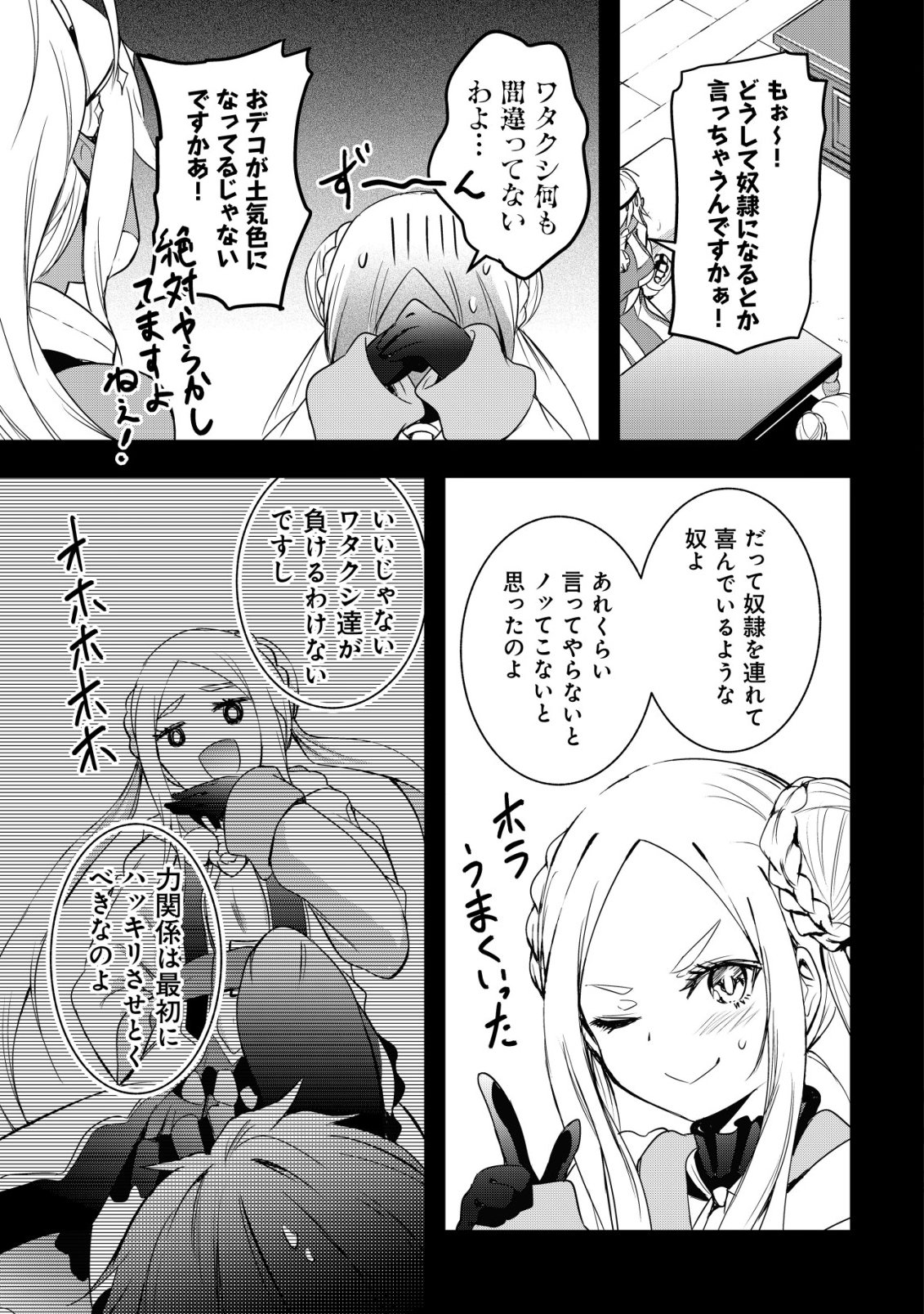 Isekai Maid ga Yattekita - Ihoujin Datta Koro no Maid ga Gendai no Wagaya de Ecchi na Maid-san ni Chapter 22 4ページ