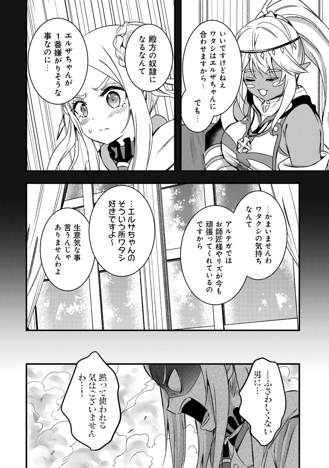 Isekai Maid ga Yattekita - Ihoujin Datta Koro no Maid ga Gendai no Wagaya de Ecchi na Maid-san ni Chapter 22 5ページ