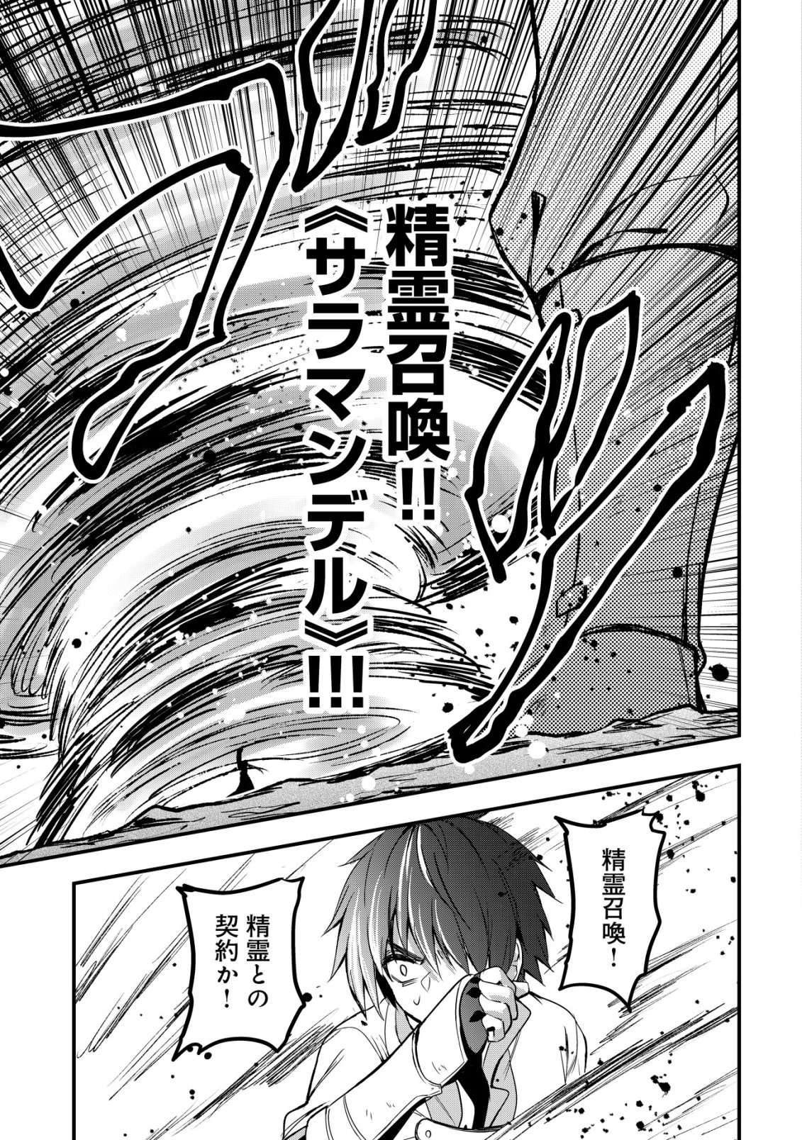 Isekai Maid ga Yattekita - Ihoujin Datta Koro no Maid ga Gendai no Wagaya de Ecchi na Maid-san ni Chapter 22 6ページ
