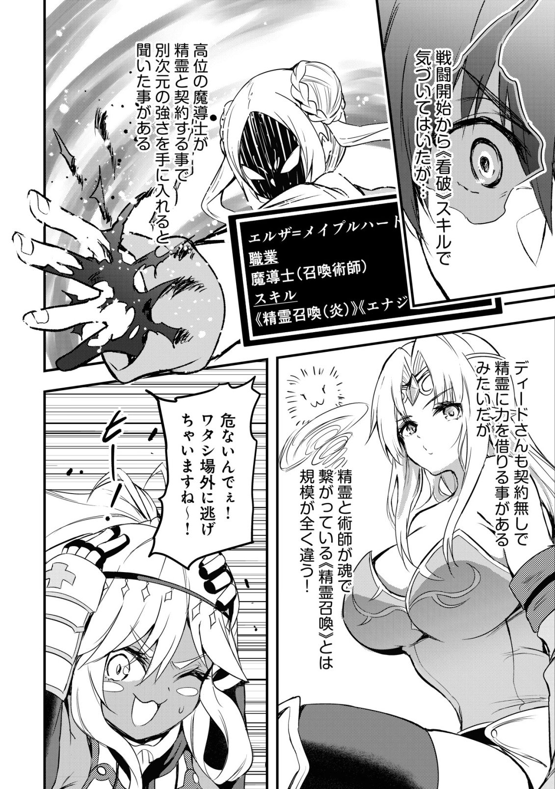 Isekai Maid ga Yattekita - Ihoujin Datta Koro no Maid ga Gendai no Wagaya de Ecchi na Maid-san ni Chapter 22 7ページ