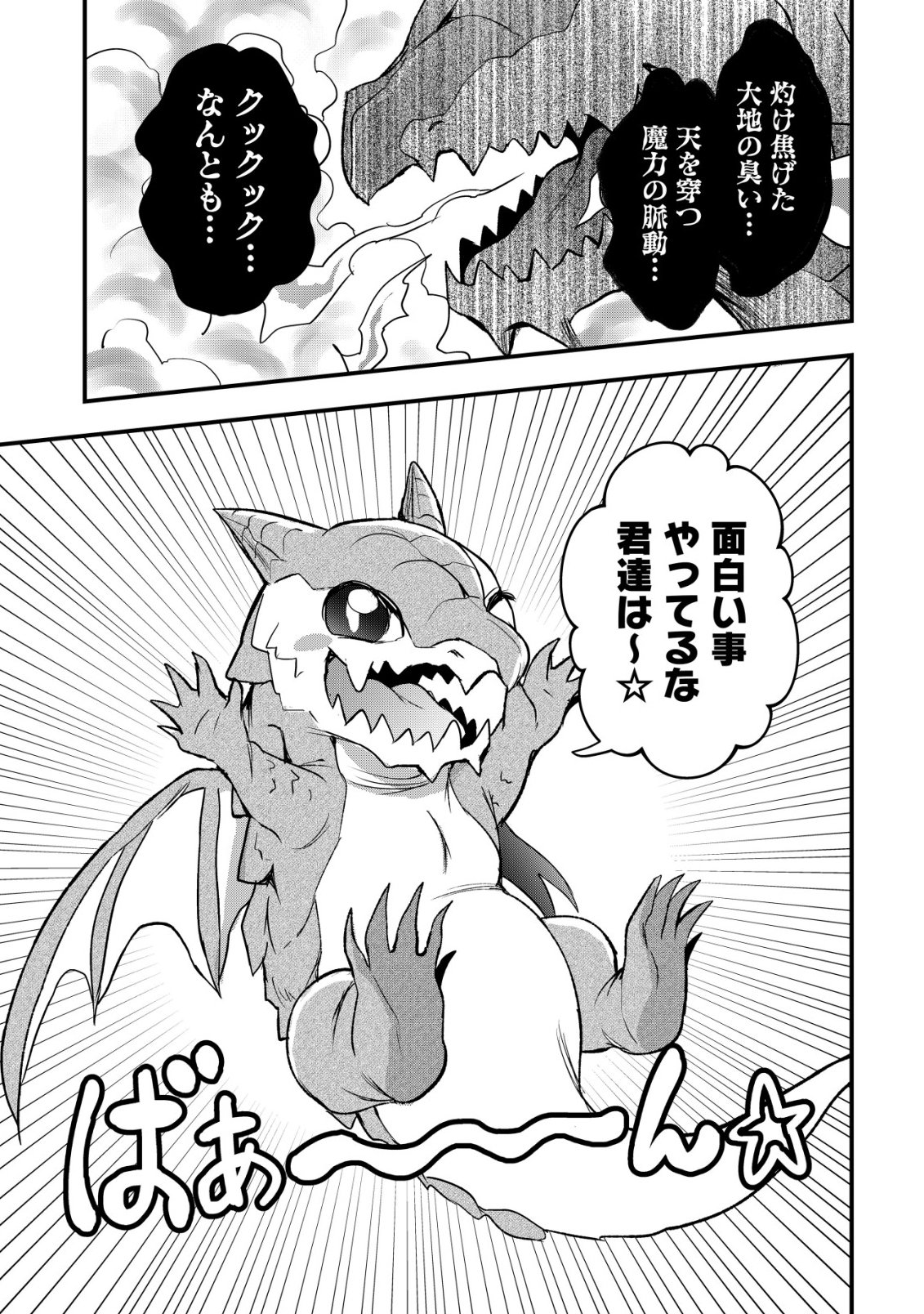 Isekai Maid ga Yattekita - Ihoujin Datta Koro no Maid ga Gendai no Wagaya de Ecchi na Maid-san ni Chapter 22 8ページ