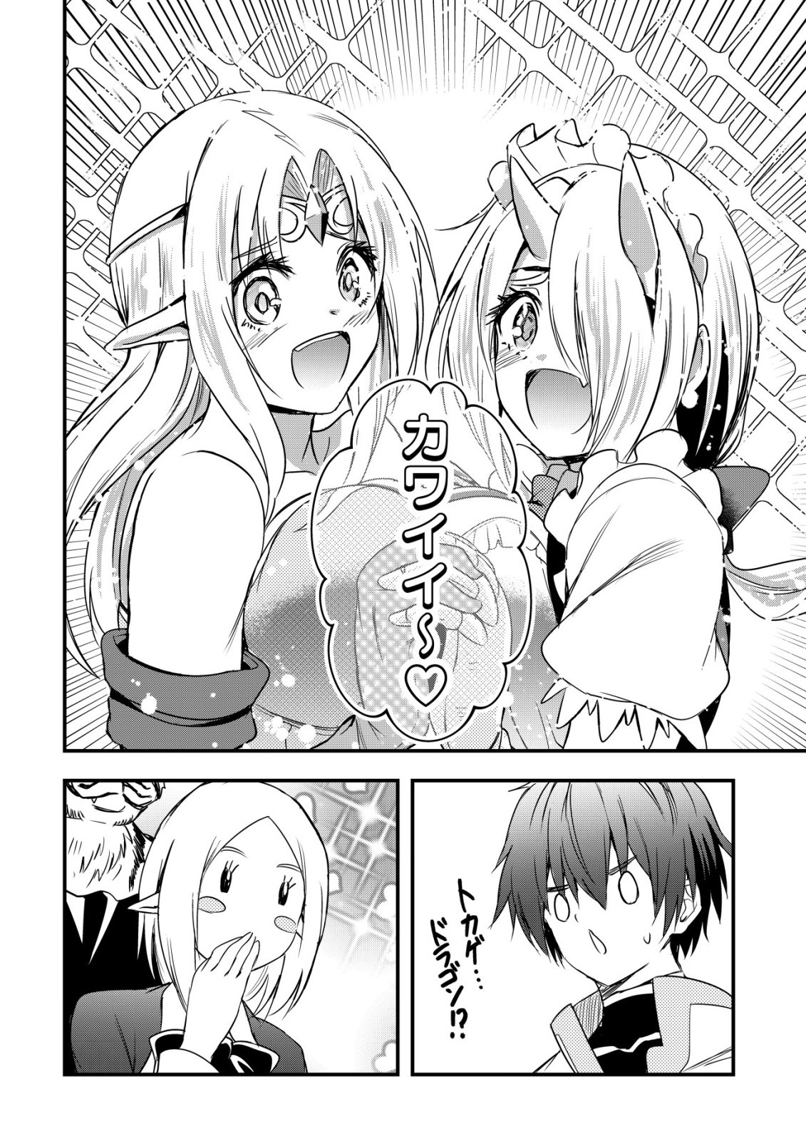 Isekai Maid ga Yattekita - Ihoujin Datta Koro no Maid ga Gendai no Wagaya de Ecchi na Maid-san ni Chapter 22 9ページ