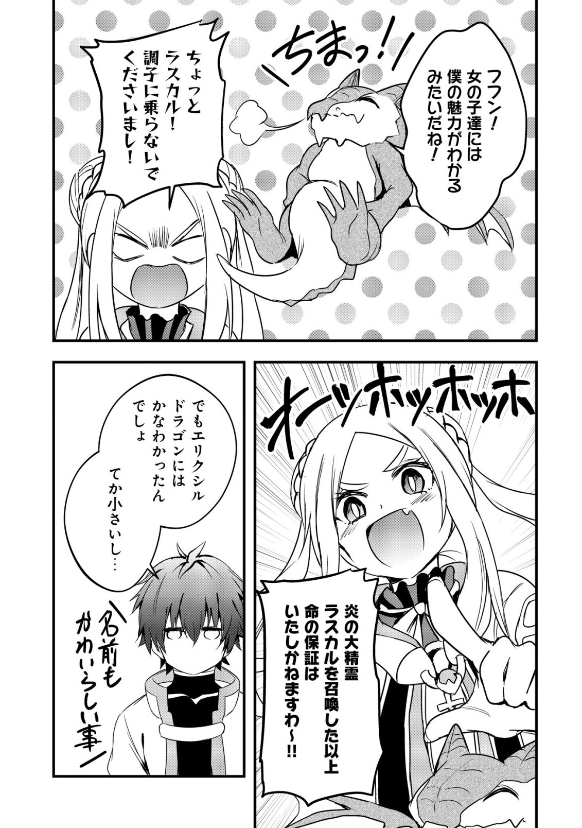 Isekai Maid ga Yattekita - Ihoujin Datta Koro no Maid ga Gendai no Wagaya de Ecchi na Maid-san ni Chapter 22 10ページ