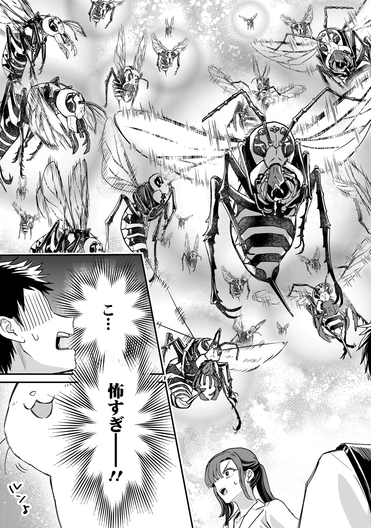 Sodachi Sugita Tama Chapter 8.2 16ページ