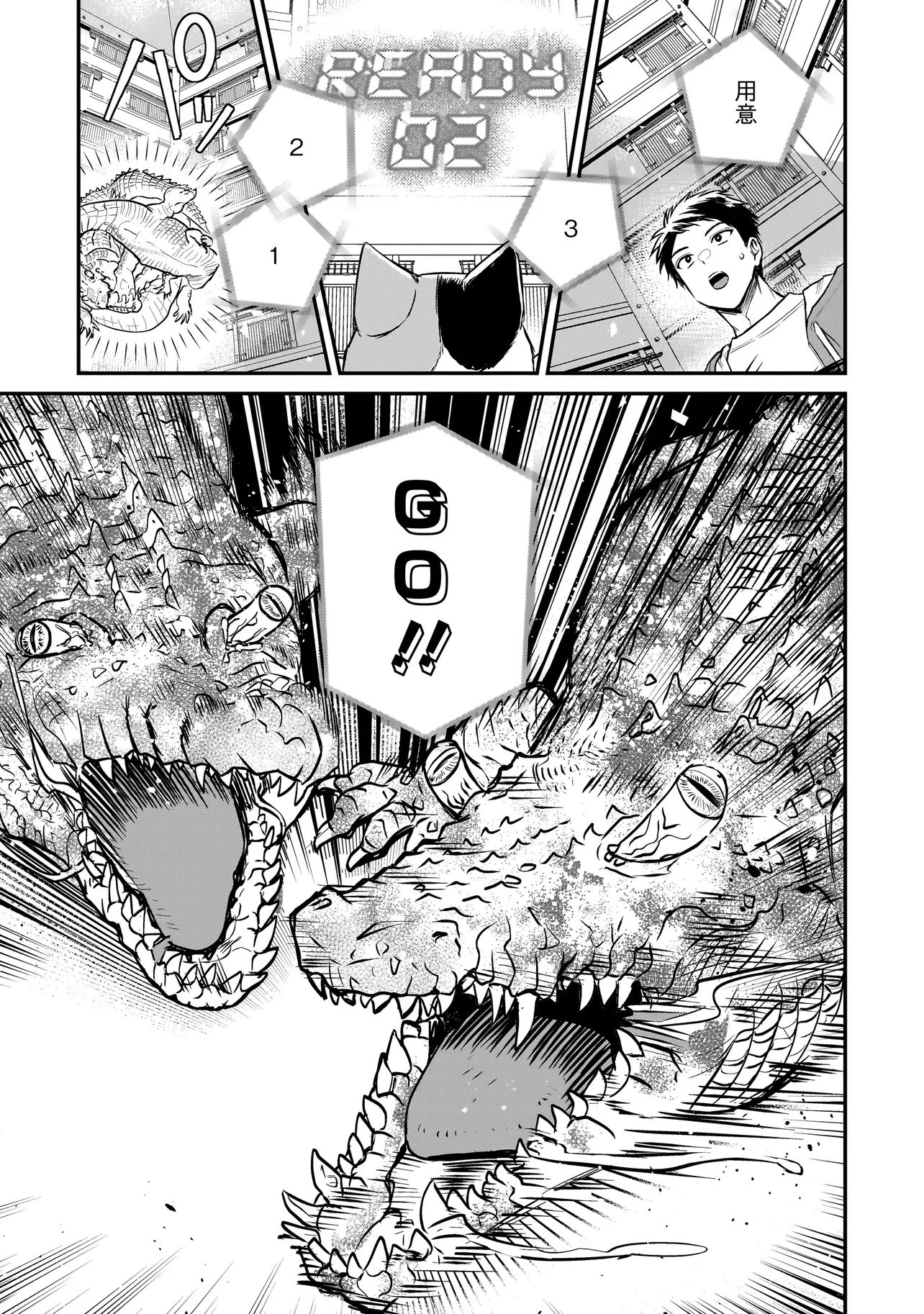 Sodachi Sugita Tama Chapter 9.1 9ページ