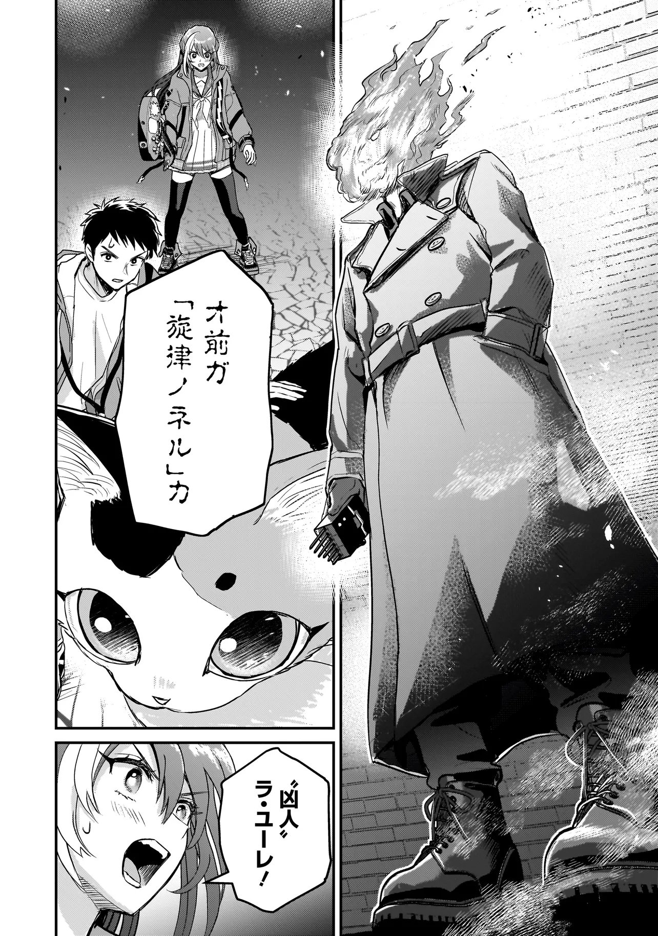 Sodachi Sugita Tama Chapter 9.2 14ページ