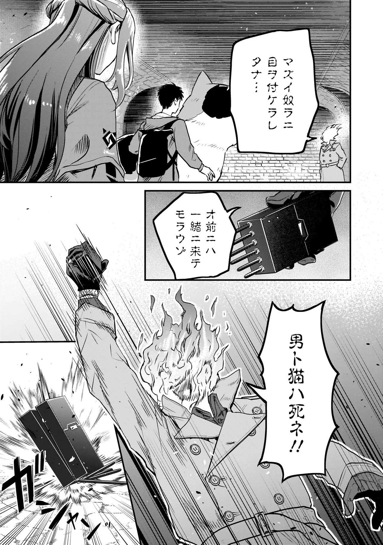 Sodachi Sugita Tama Chapter 9.2 15ページ