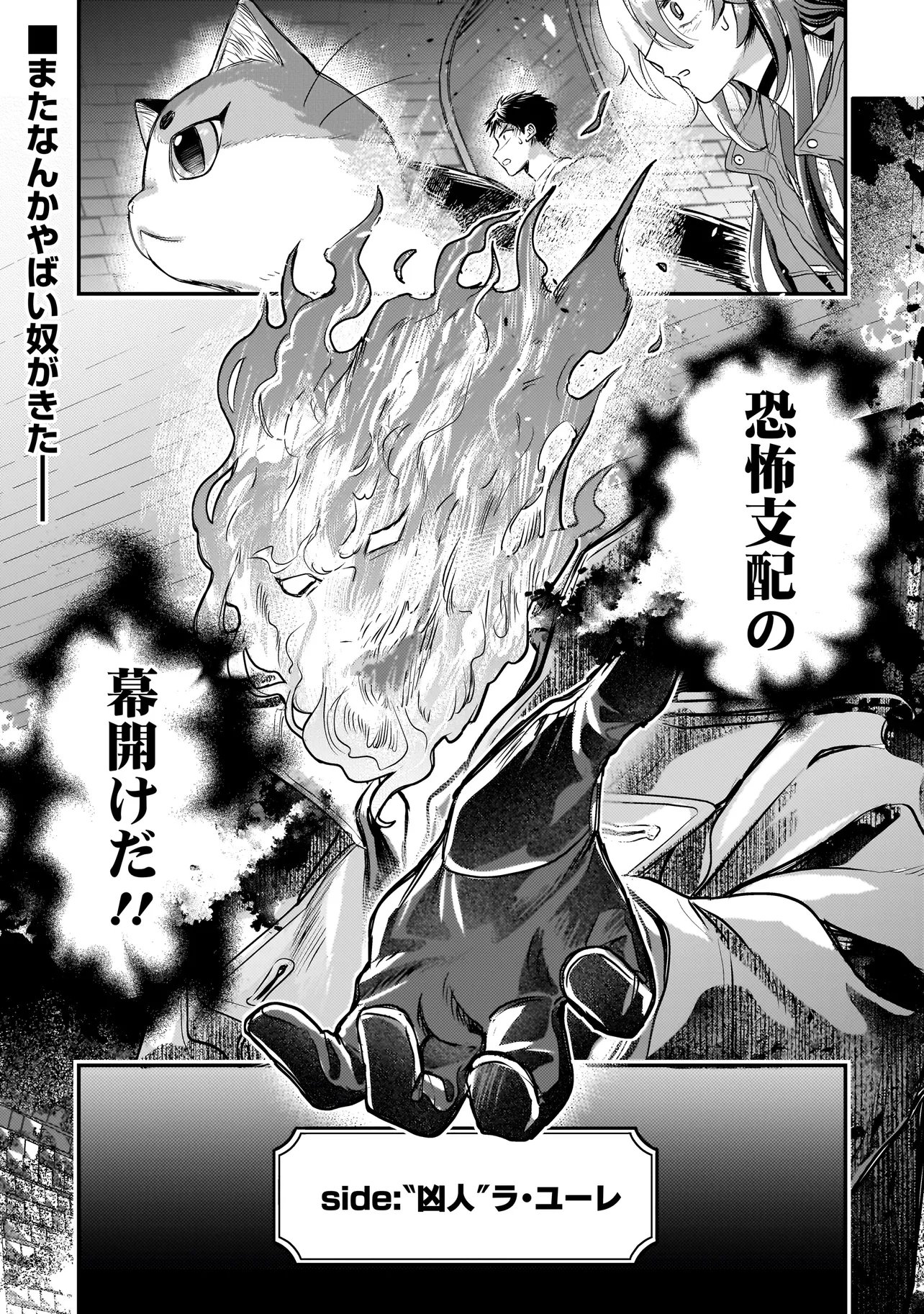 Sodachi Sugita Tama Chapter 9.2 18ページ