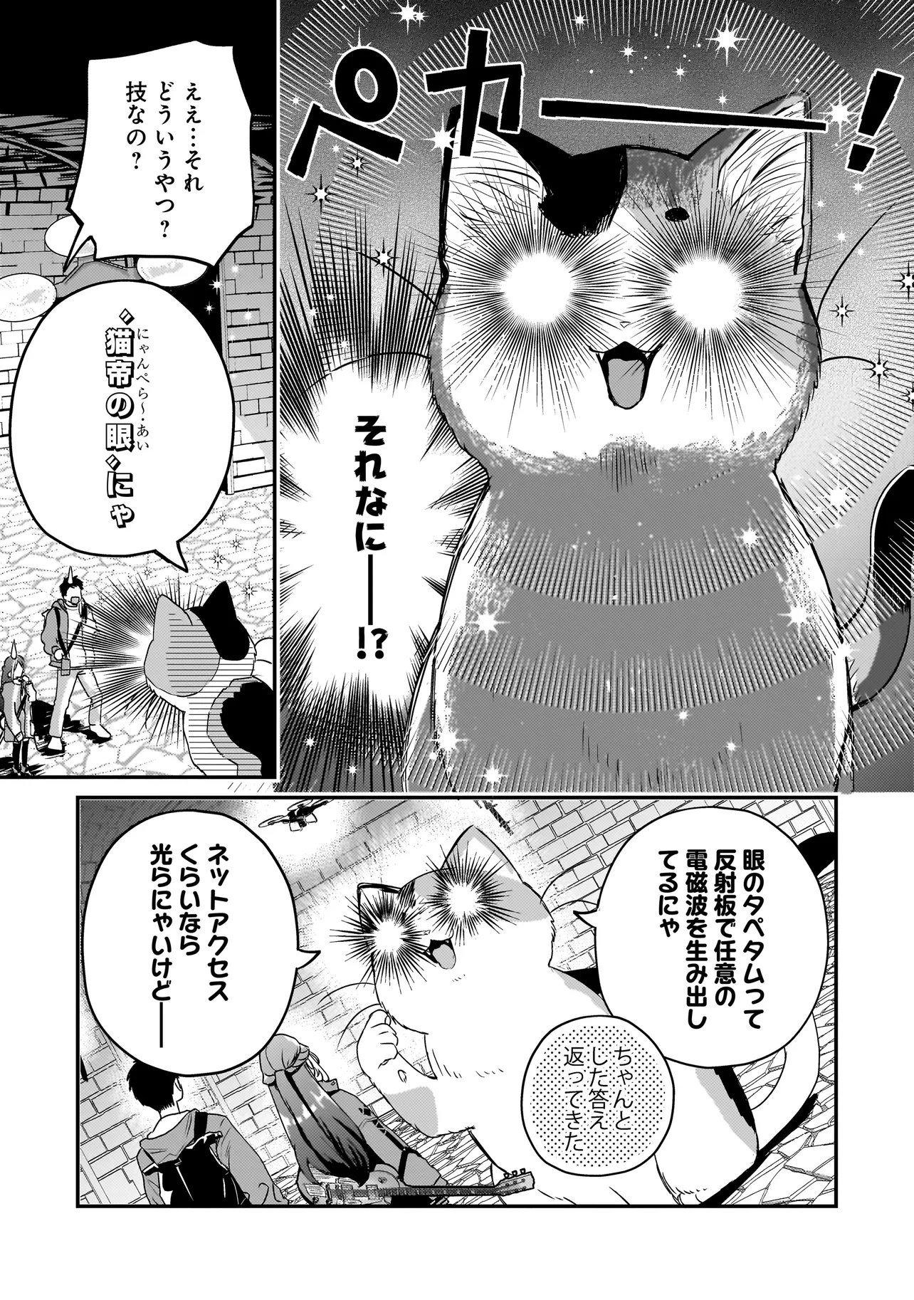 Sodachi Sugita Tama Chapter 9.2 7ページ
