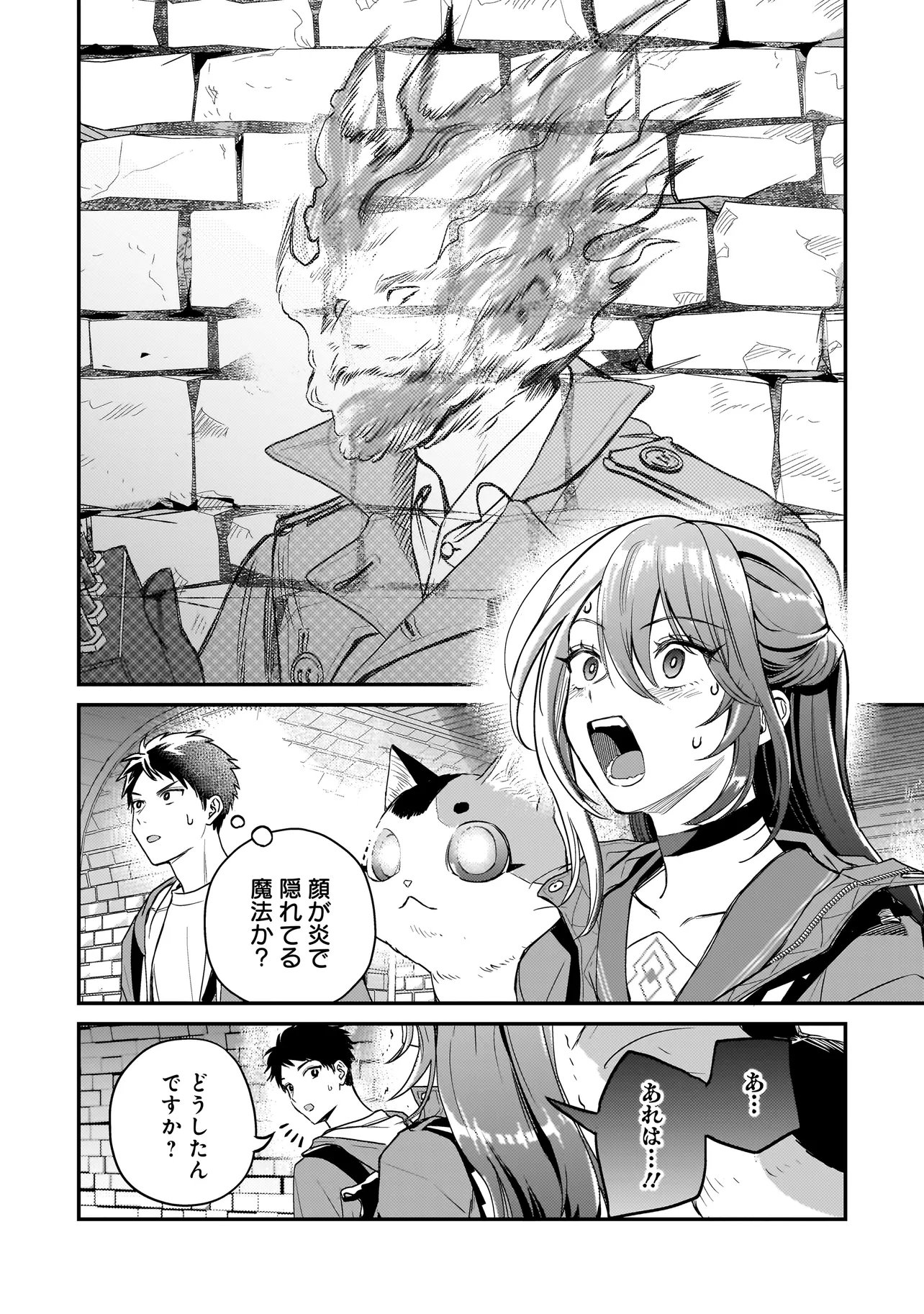 Sodachi Sugita Tama Chapter 9.2 10ページ