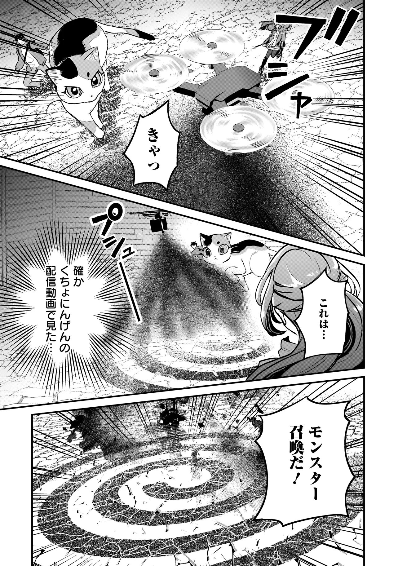 Sodachi Sugita Tama Chapter 10.1 11ページ